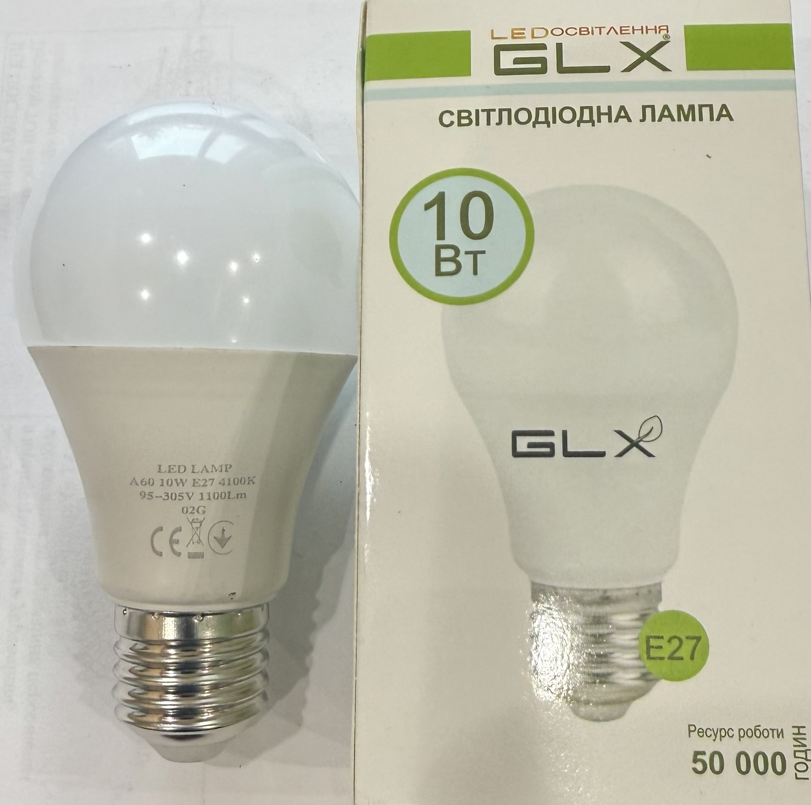 LED лампа А 10Вт Е27 4100К ТМ GLX
